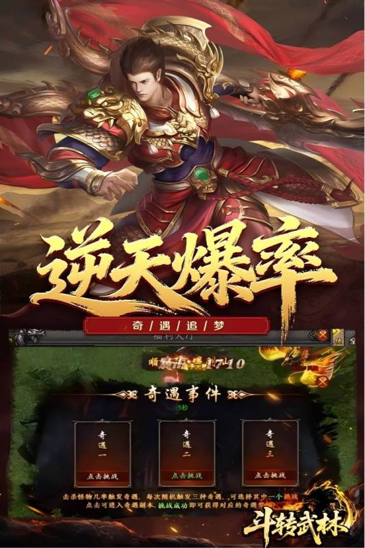 斗转武林bt(1)