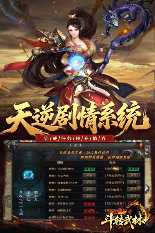 斗转武林bt(2)