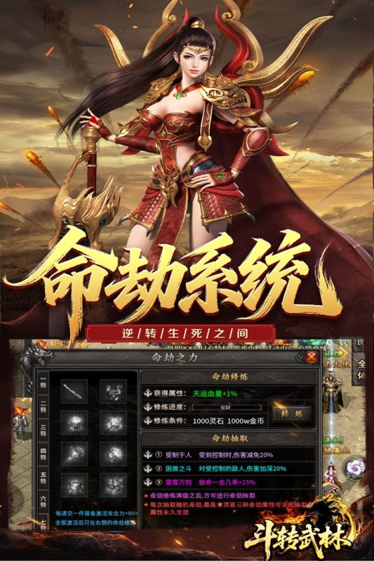 斗转武林bt(3)