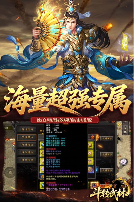斗转武林bt(4)