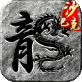 王座争霸龙渊最新版本