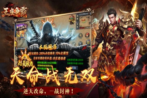 王座争霸龙渊最新版本(4)