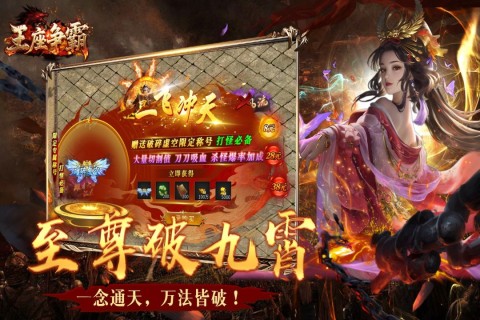 王座争霸龙渊最新版本(3)