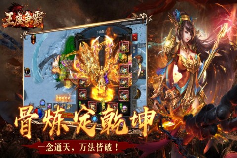 王座争霸龙渊最新版本(1)