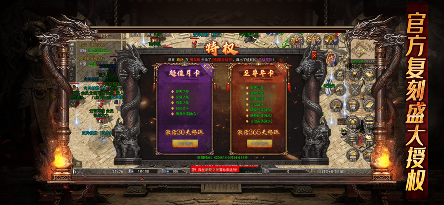 狂游传奇(3)