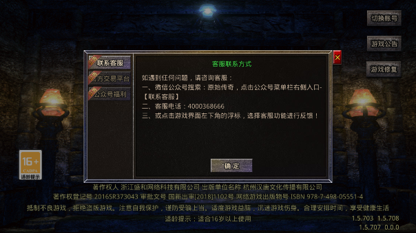 烈火武尊手机安卓版图2