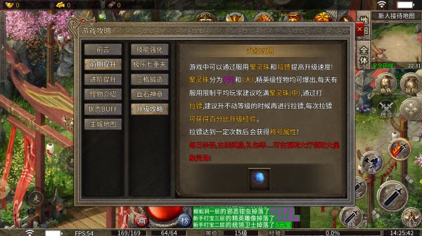 屠龙圣域顺天专属(2)