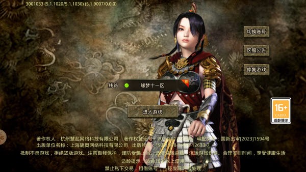 缘梦传奇3经典版图2