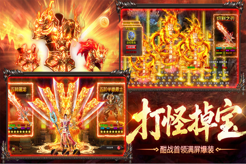 烈火战神0.1折(1)