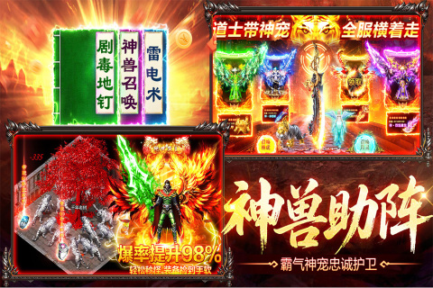 烈火战神0.1折(3)