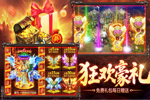 烈火战神0.1折(2)