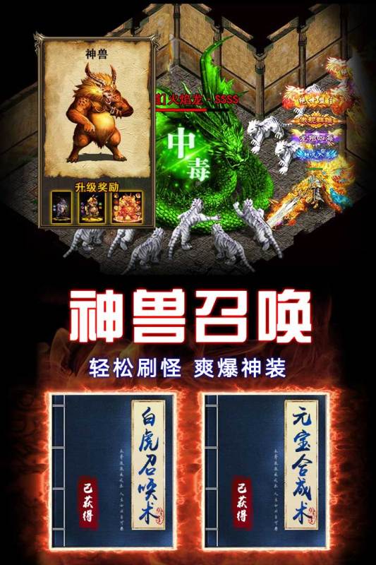 龙之觉醒激战(1)