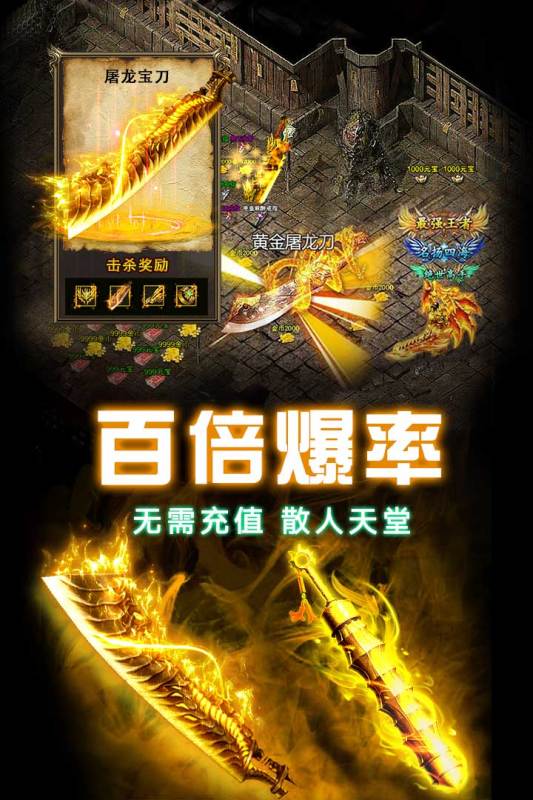龙之觉醒激战(3)