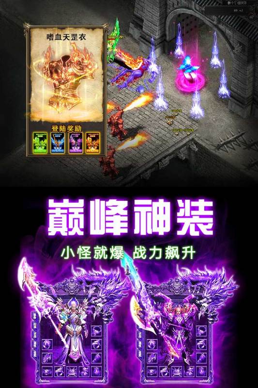 龙之觉醒激战(2)