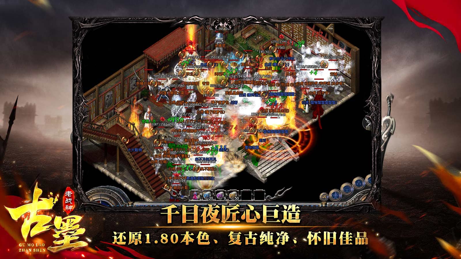古墨老战神图4