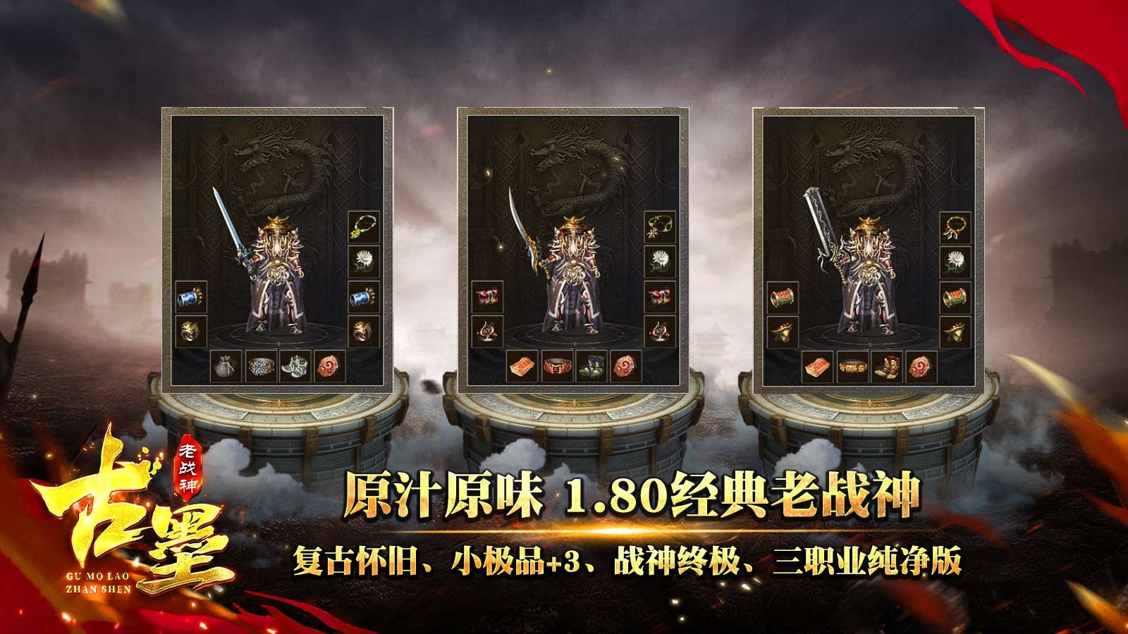 古墨老战神(1)