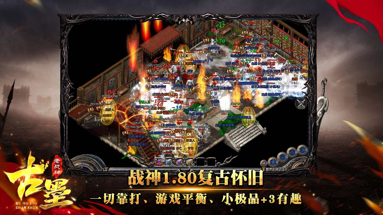 古墨老战神(3)