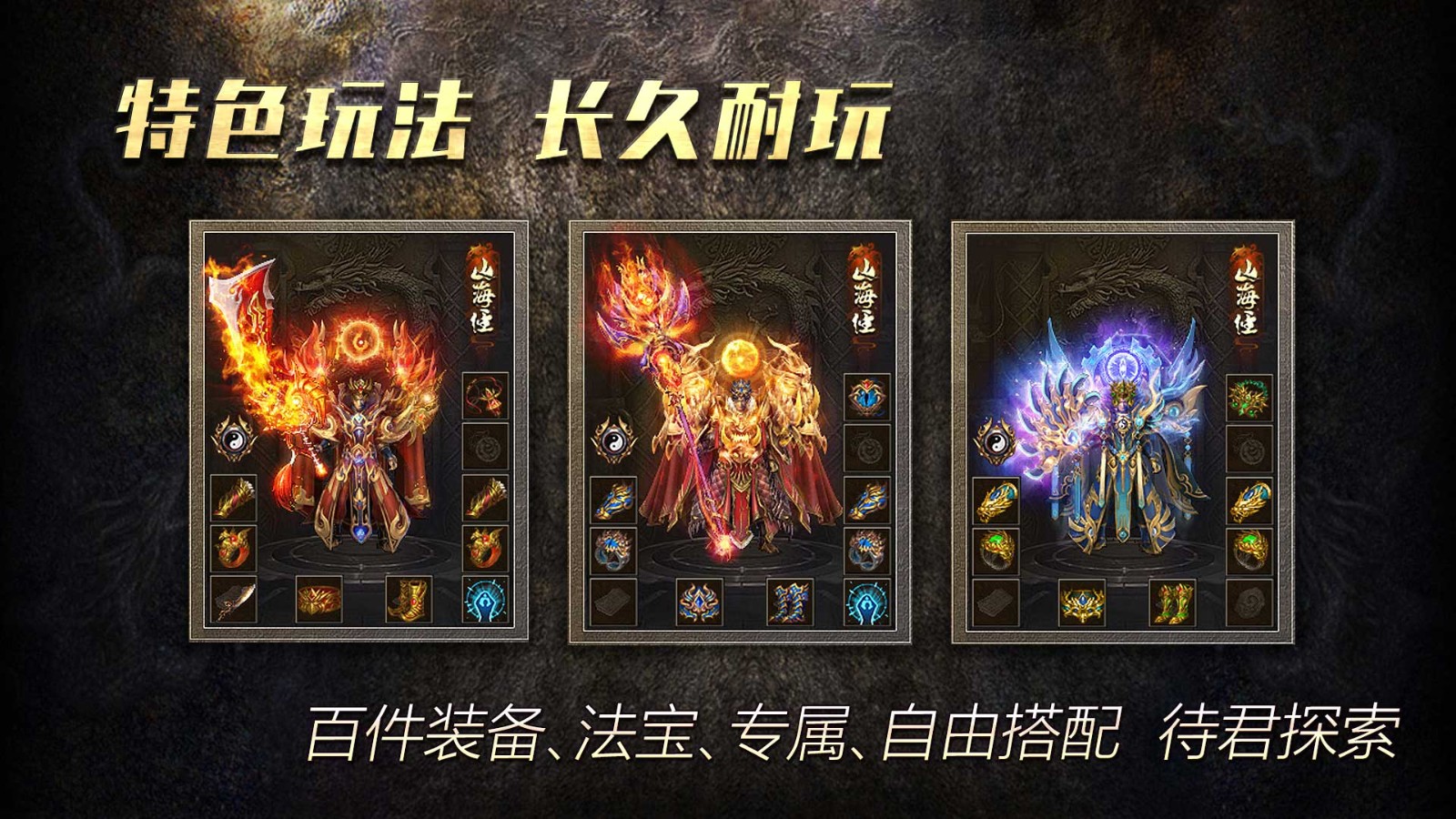 侠路武易十二职业图2