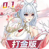 双生幻想打金版