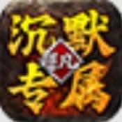 王炸超凡沉默