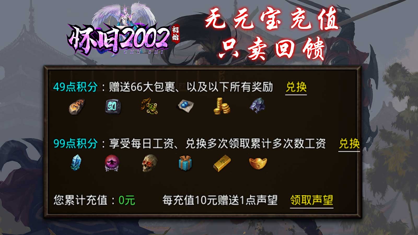 初始怀旧2002图1