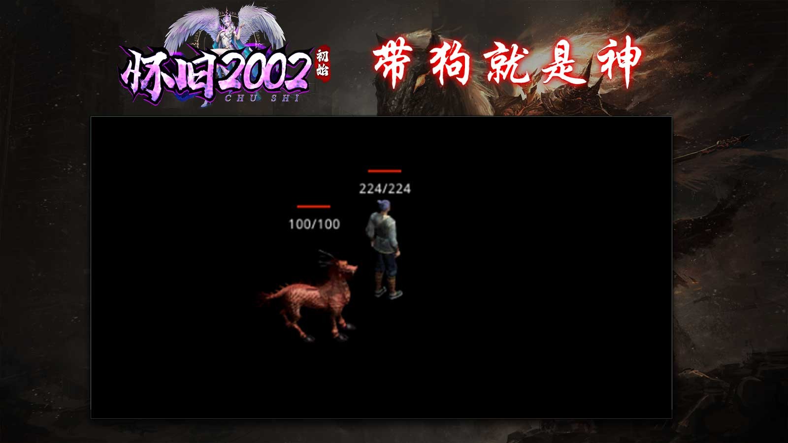 初始怀旧2002图3