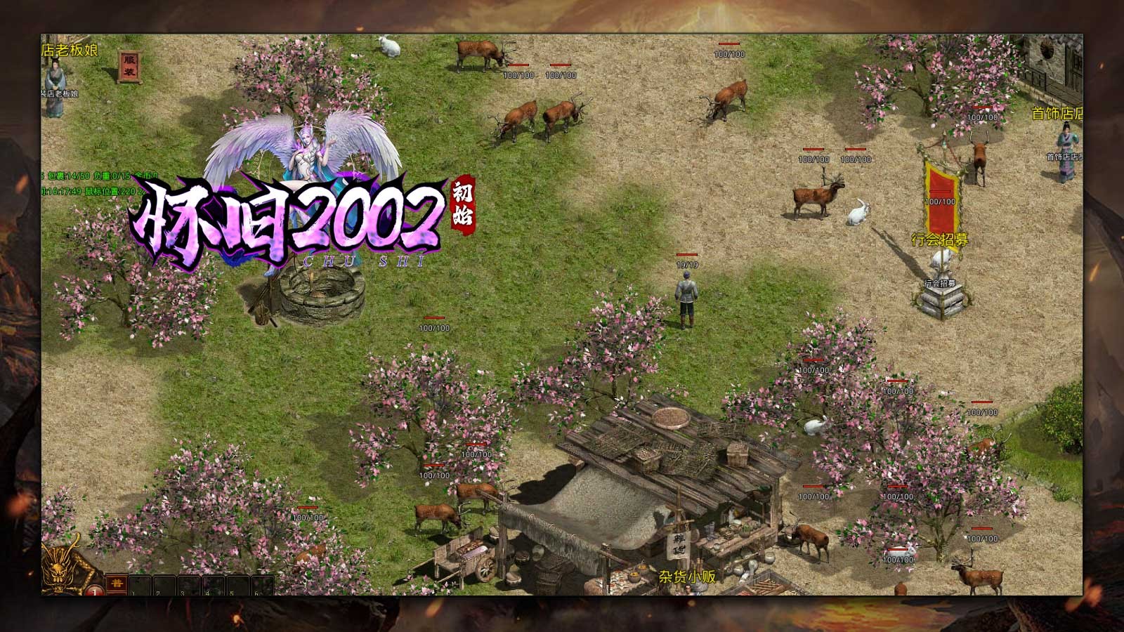 初始怀旧2002机传奇图4