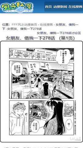 风之动漫手机版图2