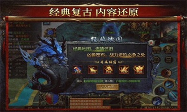 神舰之战传奇图1