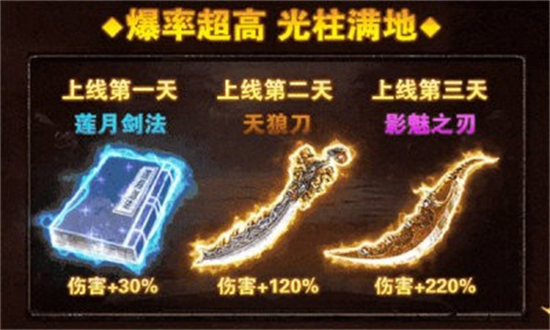 神舰之战传奇图3