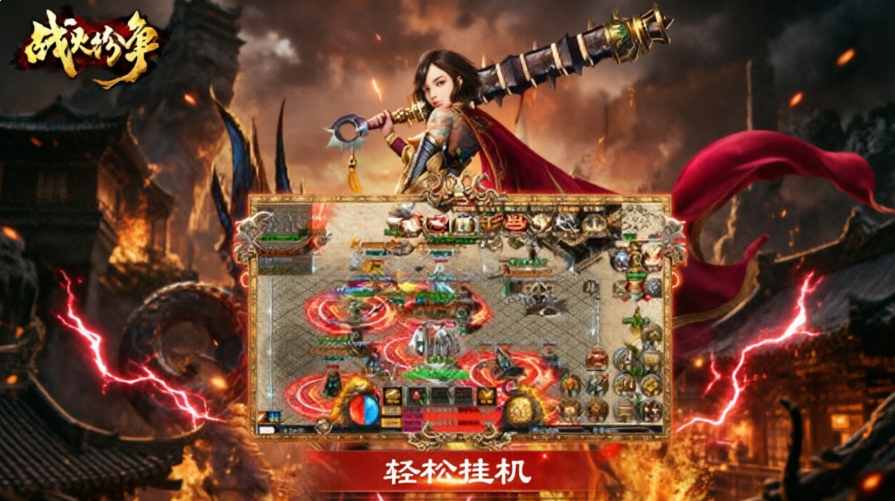 战火纷争傲视无双官方版下载-战火纷争傲视无双版本大全