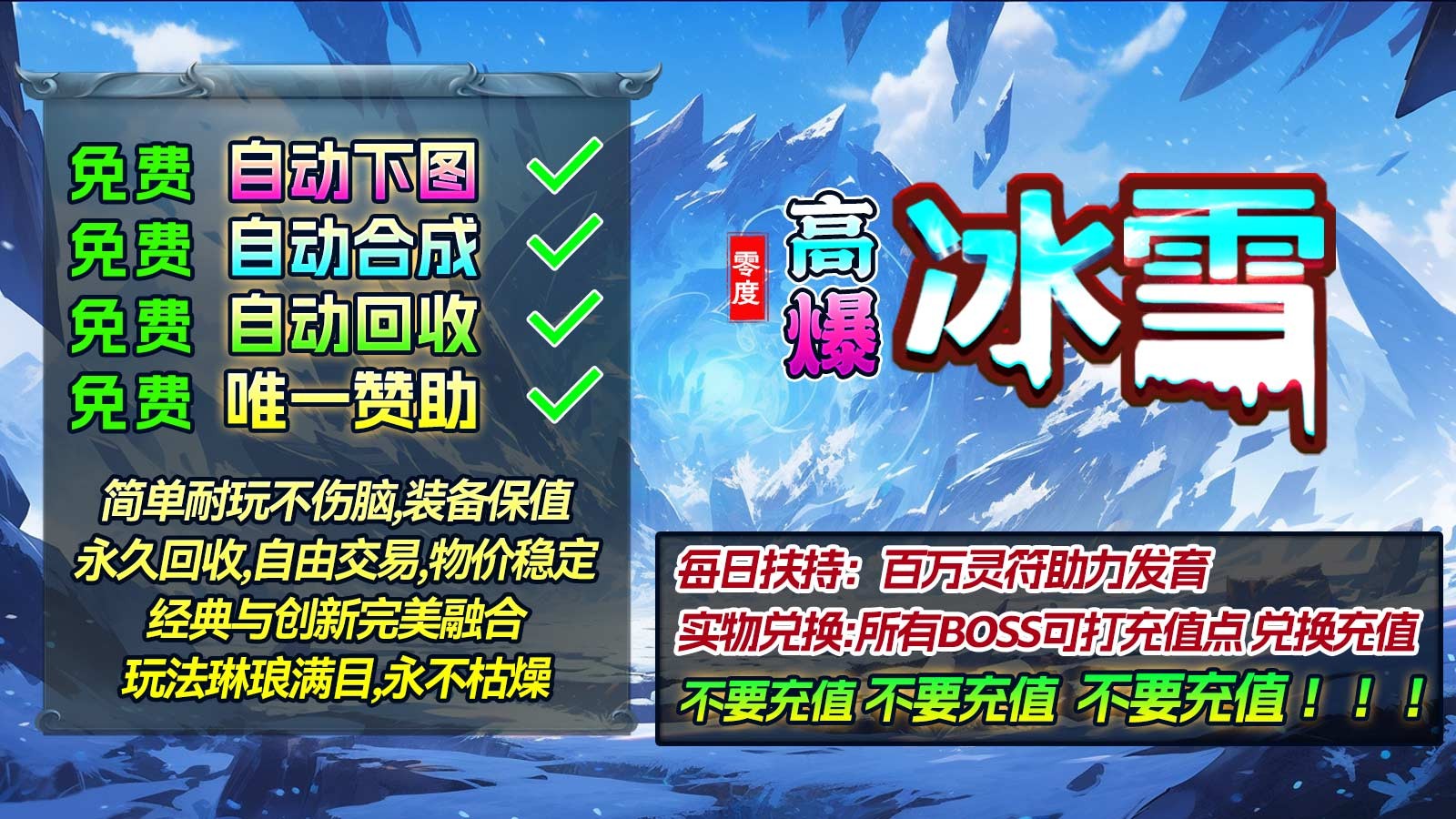 零度高爆冰雪(1)