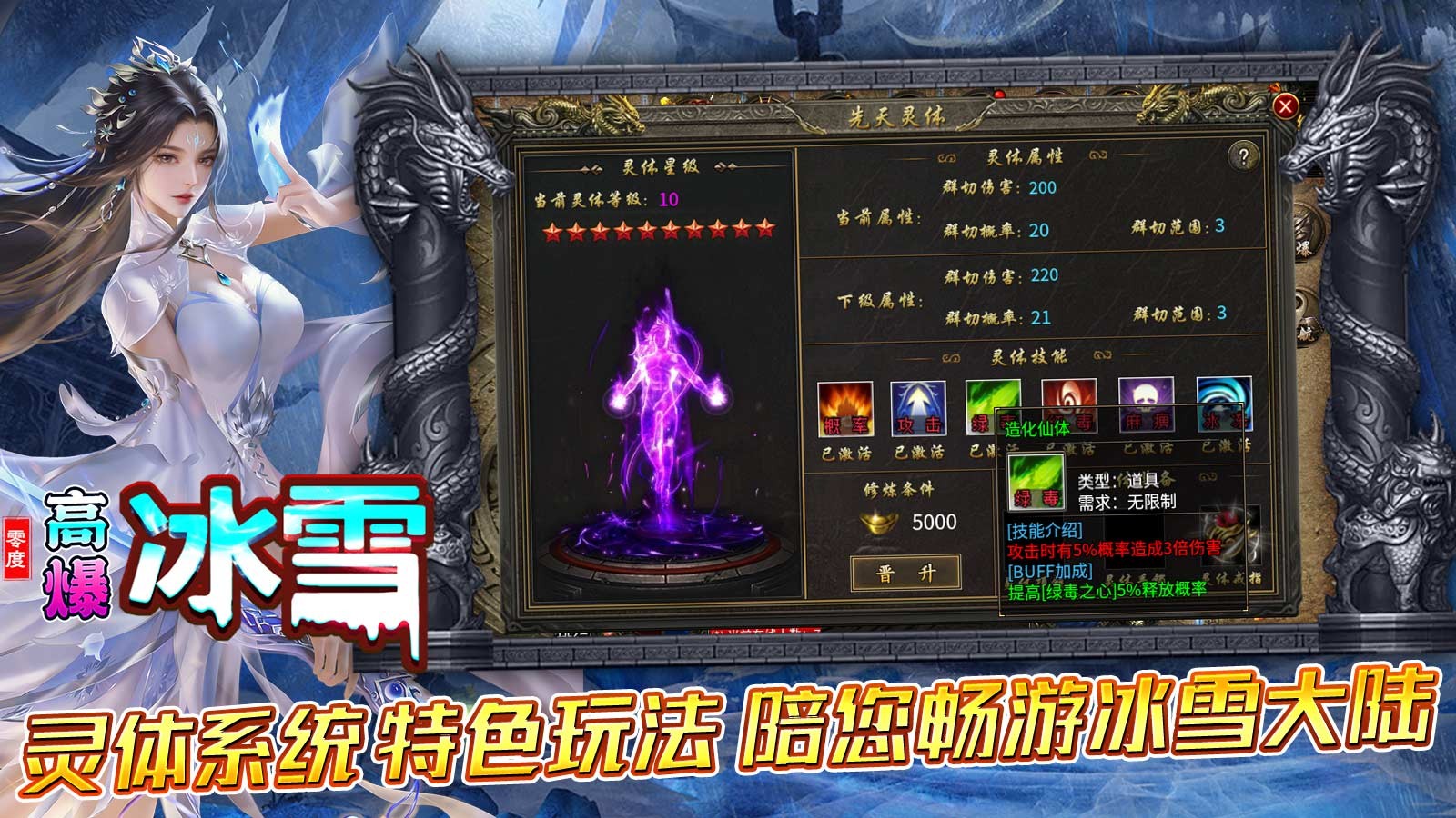 零度高爆冰雪图2