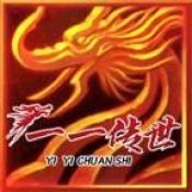 一一传世app官方版