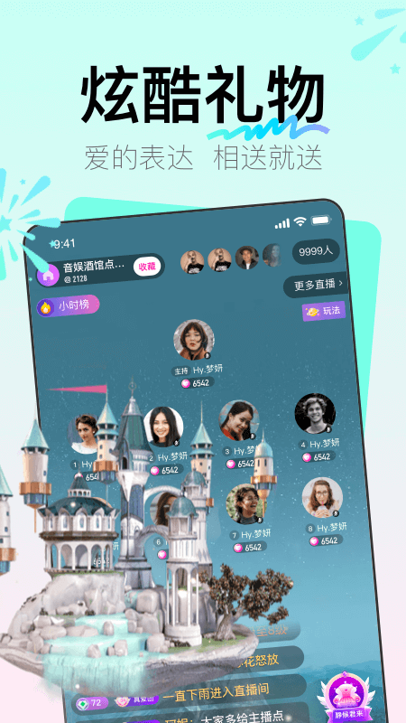 Yohoo语音聊天图3