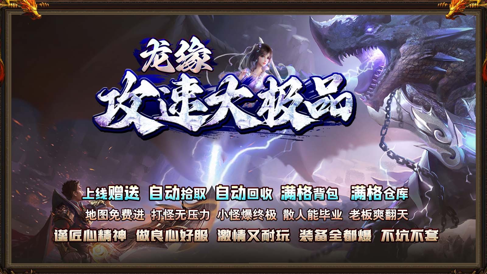 龙缘大极品(1)