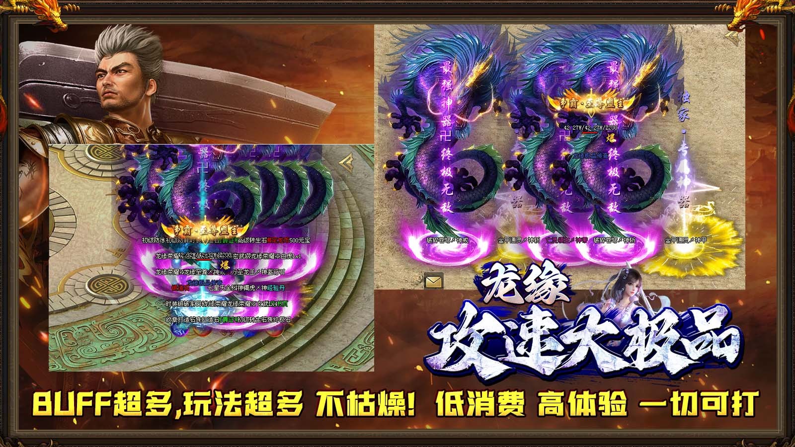 龙缘大极品(2)