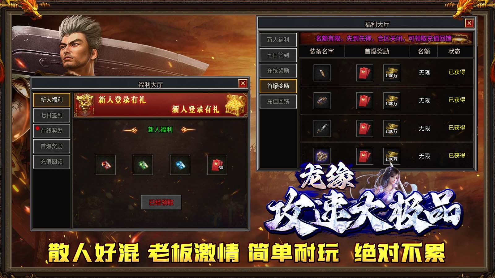 龙缘大极品(3)