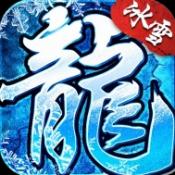 冰风雄主