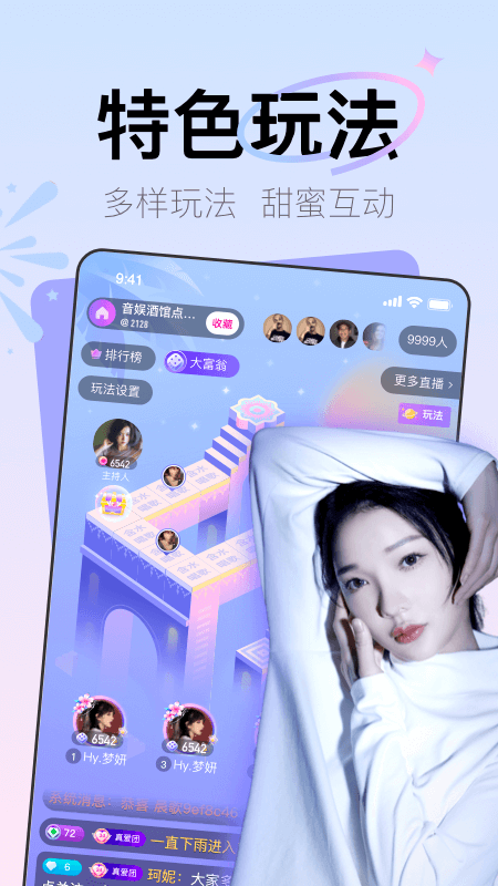 Yohoo安卓版图2
