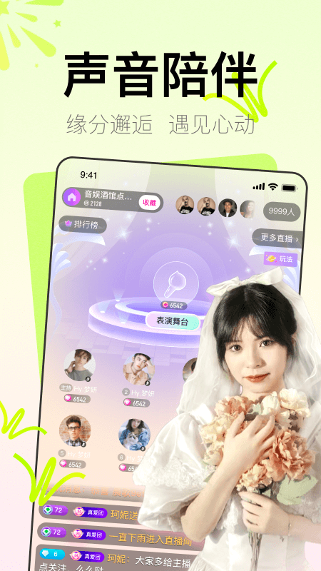 Yohoo安卓版图4
