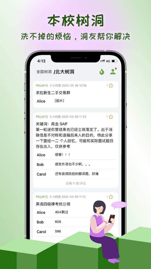 抒发森林图4