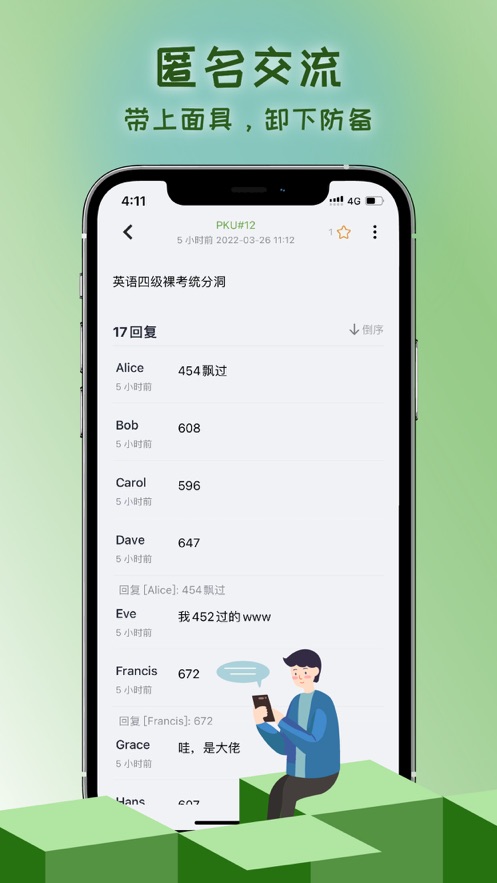 抒发森林官网版图3