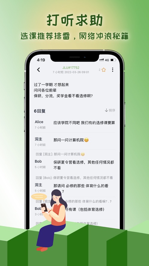 抒发森林官网版图4