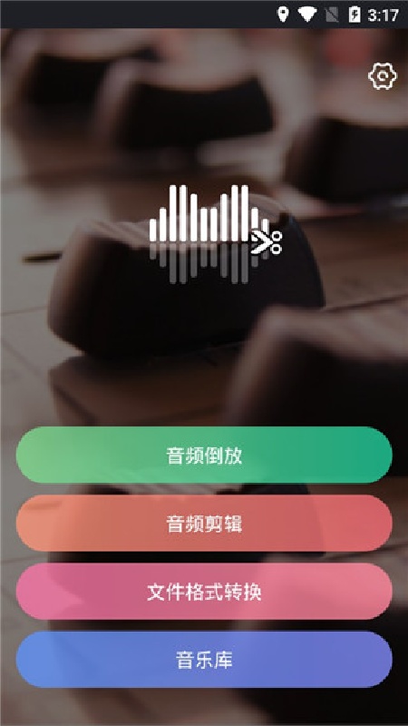 reversevoice倒放软件图3