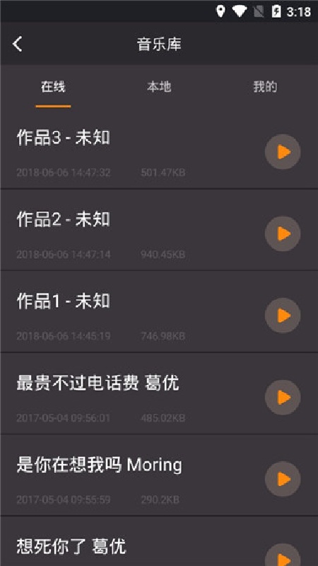 reversevoice最新版图3