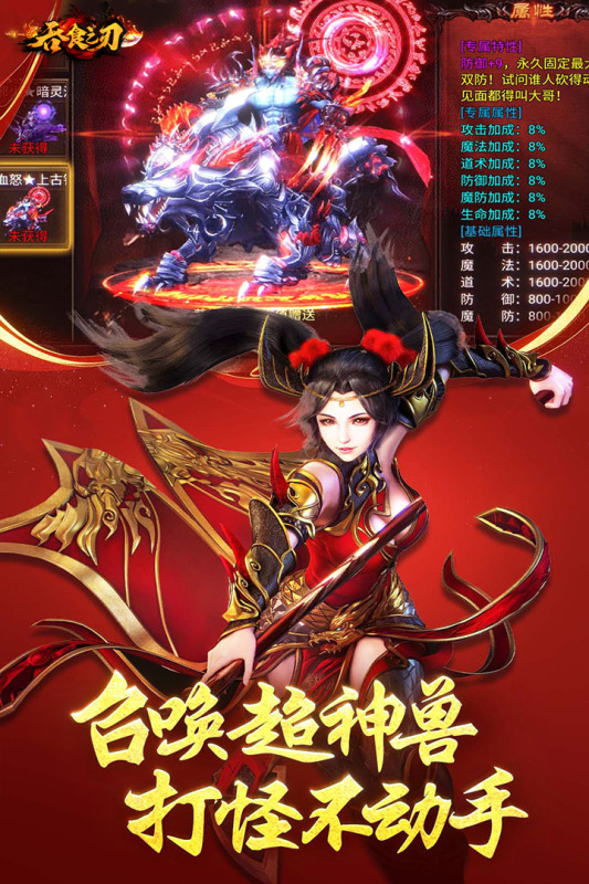 吞食之刃单机版(1)