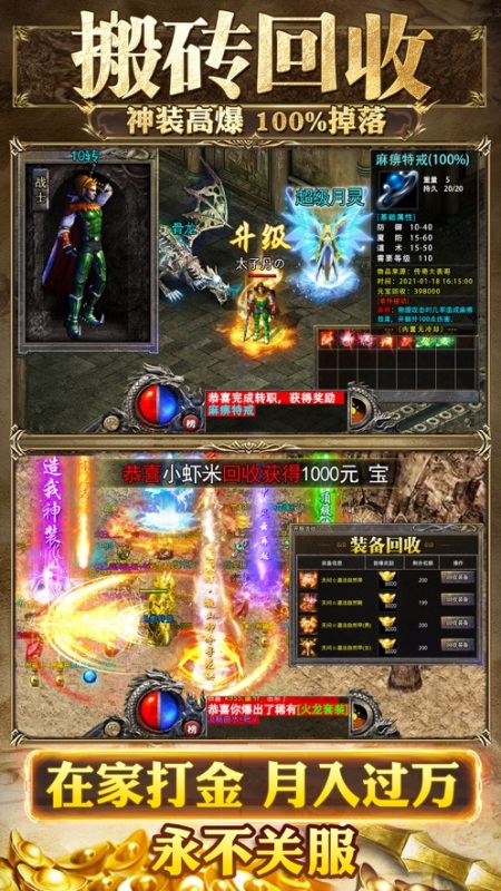 打金传奇3端互通版(3)