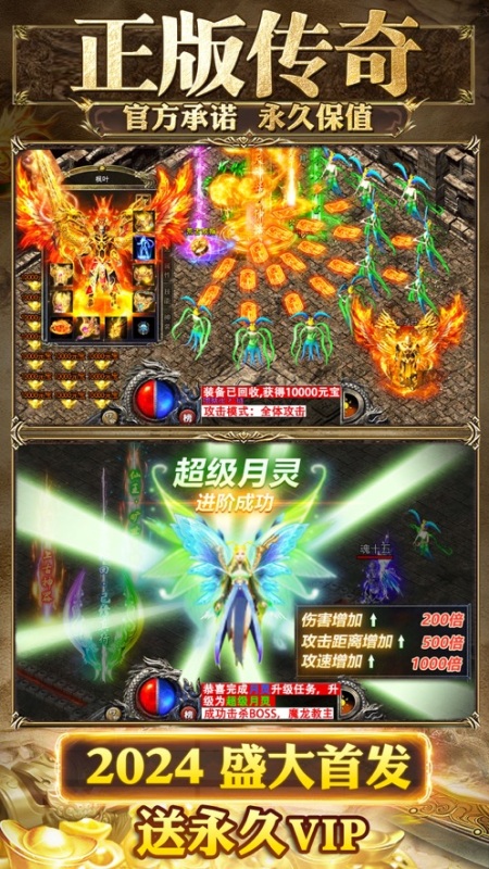 打金传奇3端互通版(4)