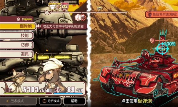 战场的赋格曲汉化版图3